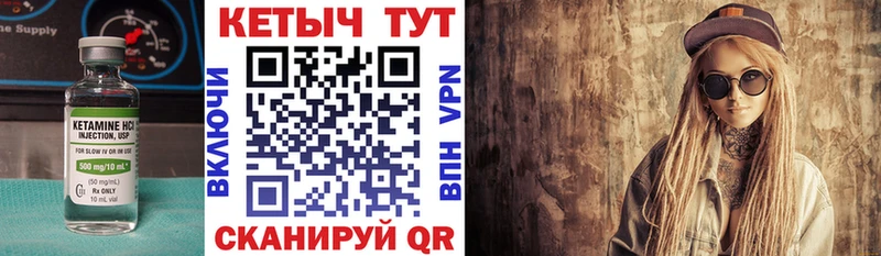 КЕТАМИН VHQ  как найти закладки  Стародуб 