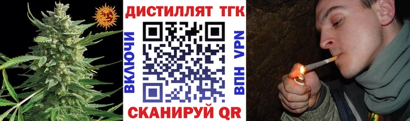 Дистиллят ТГК вейп с тгк Стародуб